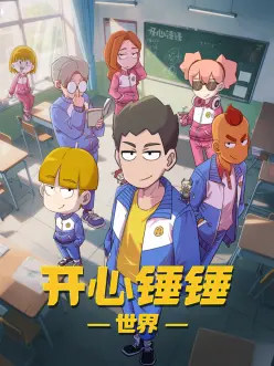 仙逆修真国创动漫免费看